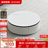 全友家居家用圆形茶几小户型岩板茶台现代简约客厅储物茶桌家具