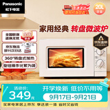 松下（Panasonic）360°转盘式加热五档火力精准控温旋钮操作化繁为简20升家用微波炉NN-SM30NW