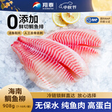 翔泰海南去刺鲷鱼/罗非鱼排908g7-10片鱼片中秋烧烤生鲜海鲜水产