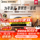 美的（Midea）【重磅新品】2026新款小滋味微烤炸炖一体机家用变频微波炉烤箱空气炸锅不锈钢内胆23L复古F23G4