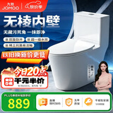九牧（JOMOO）11173-2-1/41KE-3 大力神2.0马桶家用无棱内壁虹吸坐便器400坑距