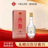 文君酒 真藏6 52度 500ml 单瓶装 浓香型白酒 剑南春集团