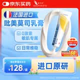 【原研药】爱宁达 吡美莫司乳膏 1%*15g/盒