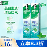 好来（DARLIE）原黑人清新双效牙膏去黄去牙渍去臭深层洁净清新口气防蛀200g*2