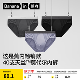 蕉内（Bananain）银皮301P男士内裤莫代尔男生三角裤10A抗菌透气棉裆四季款3件装 黑色+磁铁黑+洗石蓝 3条 XL