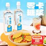 云山半零卡糖浆1000g 0卡0脂代无赤藓木糖醇黑咖啡水果柠檬茶奶茶原料