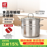 双立人（ZWILLING）蒸锅不锈钢汤锅蒸笼蒸鱼蒸馒头煲汤锅烹饪锅具套装24cm可进洗碗机
