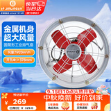 金羚（JINLING）工业排气扇轴流风机强力抽风扇通风换气扇12寸 FAC-30Y带网