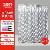 悠格码送气筒 加厚尼龙葫芦泡包装填充袋 缓冲充气袋气泡袋快递打包气囊撑包空气袋 3.5丝40*33*40片送打气筒