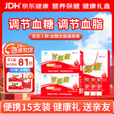 雪源康官方旗舰款送长辈礼品礼盒调节血糖调节血脂中老年 简装雪源康 15支*1盒 （买2盒配精品手提袋）