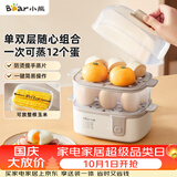小熊（Bear）蒸蛋器 煮蛋器 家用多功能一体机 一键操作蒸鸡蛋羹神器ZDQ-D12R3