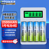 德力普（Delipow）充电电池 5号电池大容量2500mAh配液晶显示充电套装适用相机/儿童玩具/麦克风
