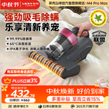 莱克吉米宠物除螨仪4系promax床上吸尘器高温杀菌一体数显热风除湿负离子家用吸毛大吸力除螨神器床宝