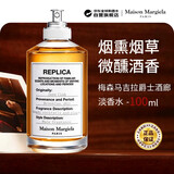 梅森马吉拉（MAISON MARGIELA）爵士酒廊淡香水100ml 木质香调 生日礼物【孙颖莎推荐】