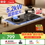 米家小米燃气灶天然气S2高效能版嵌入式家用5.2kW猛火双灶 一级能效【搭配净烟机系列】MJ05A