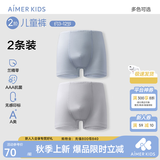 爱慕儿童新品棉裆抗菌莫代尔儿童内裤男女童青少年平角裤2条装薄透气短裤 男-柔灰蓝调 2条 170 （100-120斤）