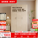 全友（QUANU）家居现代简约风成品大衣柜顶柜组合家具家用卧室分段式衣橱柜子 【白橡木色】1.2m三门衣柜 多规格灵活组合+科学分区收纳