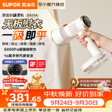 苏泊尔（SUPOR）【新一代吸烫机】吸附式手持挂烫机家用小型大蒸汽150ml熨烫机大功率除菌电熨斗EGH-S920A团购礼物