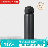 象印（ZO JIRUSHI）进口保温杯316L不锈钢男女款儿童学生水杯高颜值保温杯大容量礼物