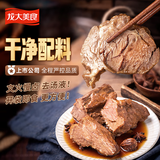 龙大肉食酱香牛肉150g  即食牛肉健身代餐 熟食腊味下酒菜熟食