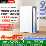 松下（Panasonic）空气净化器除甲醛除菌 强效除臭除异味 鼻炎除花粉除过敏源消毒加湿器一体机75C2