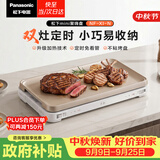 松下（Panasonic）【聚嗨盘】电烤盘无烟涮烤一体烤肉盘家用多功能锅蒸煮煎烤四合一可煮火锅左右独立控温NF-X1-N