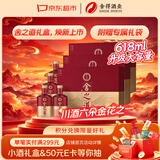 舍得舍之道  浓香型白酒 50度 618ml*2瓶*3盒 礼盒整箱装