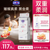 露安适（Lelch）【品牌直供 安心品质】黑金柔护羽柔裤日夜柔软适动拉拉裤透气 日用拉拉裤XXXL码32片【17+kg】