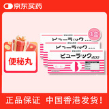 【3盒装】皇汉堂 便秘丸400粒*3盒 日本原装进口