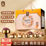 臻味高端坚果干果礼盒不忘初心1550g坚果炒货礼品团购福利中秋礼盒