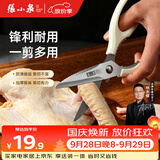 张小泉岚影家用厨房剪刀剪鸡鸭剖鱼辅食剪烤肉剪刀(白色)