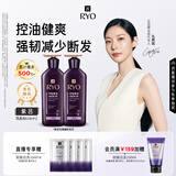 吕（Ryo）紫吕洗发水618ml*2 控油蓬松强韧防断发洗发膏洗发露【油头专研】