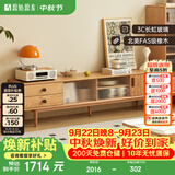 原始原素实木电视柜现代简约储物柜橡木客厅家具柜子落地柜高级1.5米H7081
