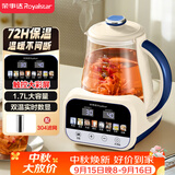 荣事达（Royalstar）恒温水壶 养生壶1.7L大容量烧水壶婴儿温奶调奶器冲泡奶粉72H恒温壶煮茶器开水壶 RS-MK17QL(304)