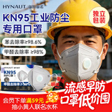 海氏海诺KN95口罩工业防尘一次性口罩独立包装呼吸阀活性炭口罩电焊防甲醛
