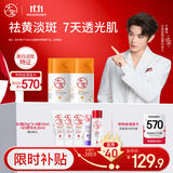 大宝【丁禹兮推荐】维C烟酰胺美白精华乳50ml*2淡斑乳液面霜护肤品