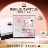 奥伦纳素（Erno Laszlo）冰白面膜8组+3D眼膜14对补水保湿抗老紧致提亮生日礼物送女友