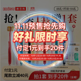 惠百施（EBISU）软毛牙刷深层清洁护龈十大知名品牌中毛48孔2支+84孔2支+纤羽4支