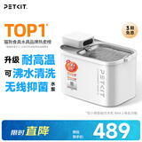 小佩宠物无线饮水机MAX2 锂电款猫咪饮水机 【可沸水清洁】宠物喝水