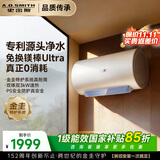 史密斯（A.O.SMITH）佳尼特金圭电热水器60升JC3   双棒分离速热 免换镁棒Ultra  内胆免清洗