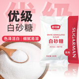 舒可曼 白砂糖100g【优级白糖】食糖烘焙家用咖啡伴侣调味