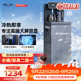 安吉尔茶吧机家用高端客厅用饮水烧水壶制冷制热一体机全自动恒温下置式桶装水CB3482LKD