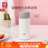 双立人（ZWILLING）保温杯男女大容量茶漏杯不锈钢水杯茶水分离家用便携 白色420ml