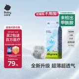 babycare Airpro纸尿裤中号M50片(6-11kg) 婴儿尿不湿夏日超薄透气