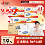 心相印【樊振东推荐】厨房抽纸 70抽12包 食品级吸油吸水纸 一次性纸巾
