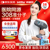 希格玛（SIGMA）308紫外线光疗仪医用级家用白癜风准分子治疗加强款SH308