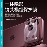 邦克仕（Benks）适用苹果18ProMax镜头模组保护膜iPhone18promax手机后置摄像头耐磨防刮一体式磨砂镜头底座贴膜