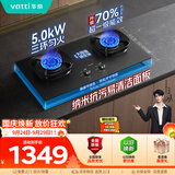 华帝以旧换新燃气灶煤气灶嵌入式5.0kW猛火双灶台灶具i10308【液化气商品】