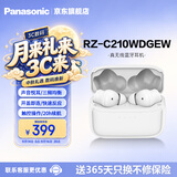 松下（Panasonic）C210真无线蓝牙耳机入耳式 音乐游戏运动防水通话适用苹果安卓手机 RZ-C210W【全新未拆封】