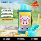 虎牌（TIGER）保温杯双杯盖儿童杯直饮款MBR-B06G-YP日版小猪600ML中秋节礼物